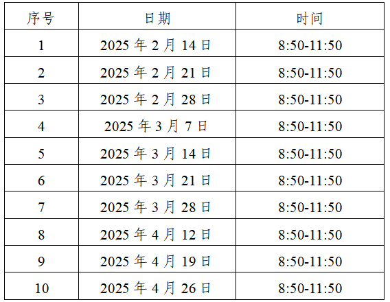 2025年3-4月“河北省春季综合招聘会”