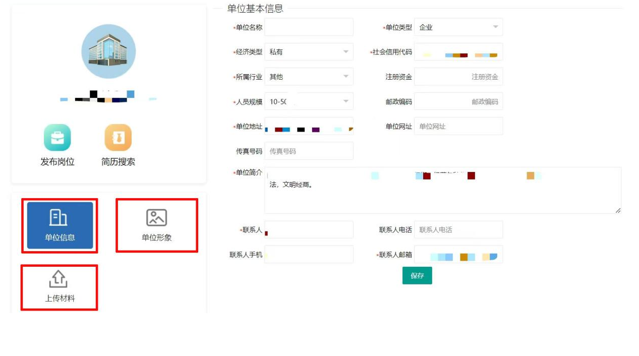 2025年3-4月“河北省春季综合招聘会”