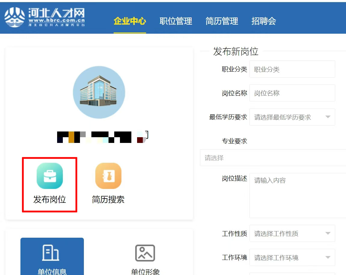 2025年3-4月“河北省春季综合招聘会”